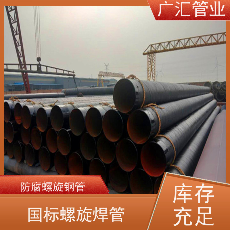 广汇管业  内蒙 环氧煤沥青防腐漆焊管  严选原材经久耐用 库存充足