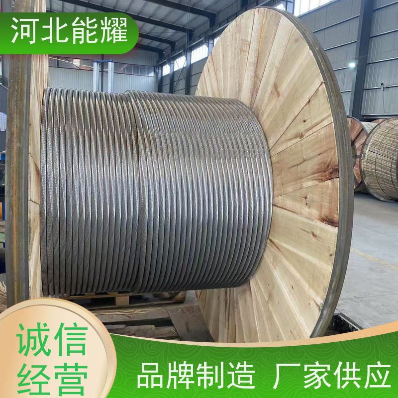  耐热铝合金钢芯导线 JNRLH1/G3A-150/20 电网工程 裸电线 品质保证