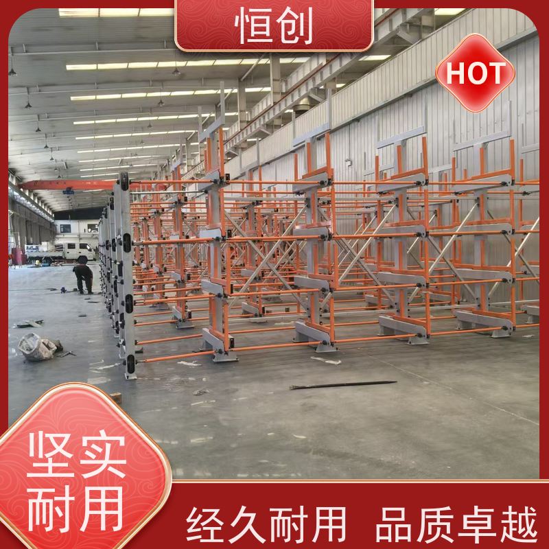恒创 支持定制 悬臂货架 耐磨耐腐蚀 承重多种规格