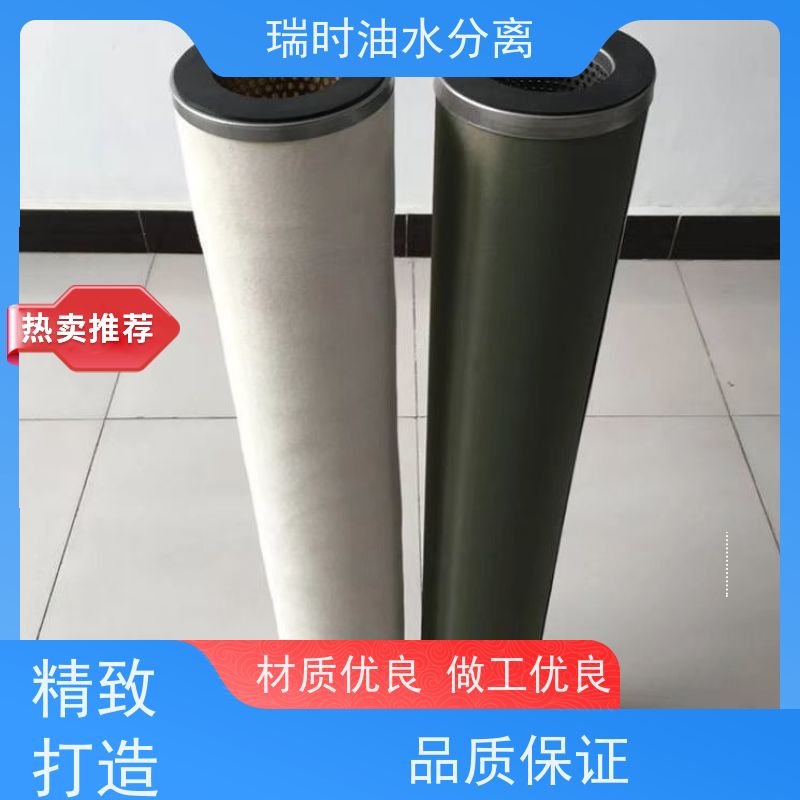 节能瑞时分离滤芯（聚结净化芯）工业废水回收 低阻力省能耗