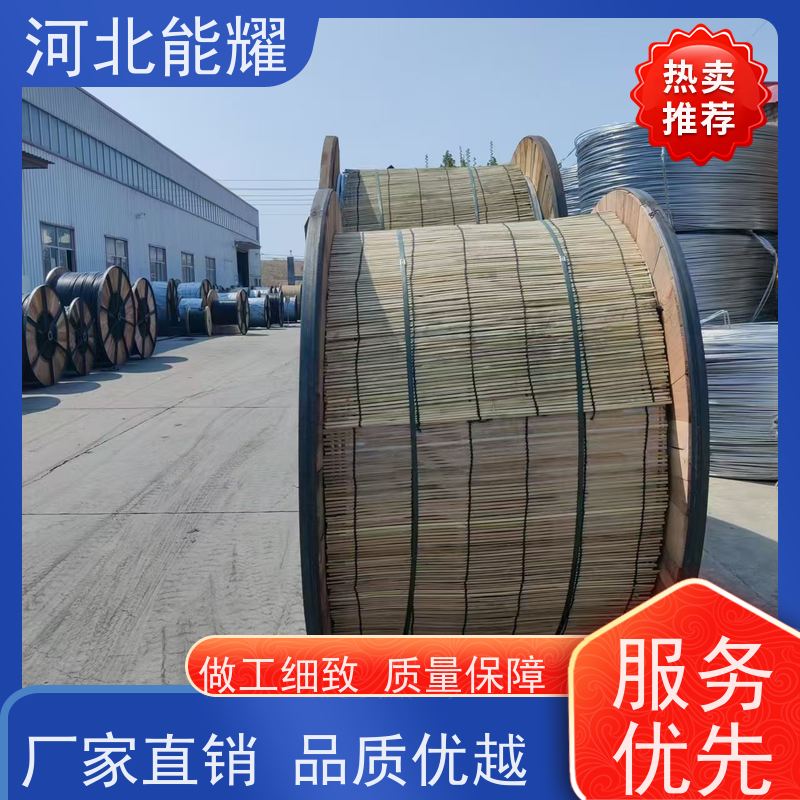  架空裸电线 输送电能 JL2/G2A-500/45 高导钢芯铝绞线 大型生产基地