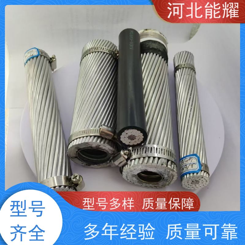  架空裸电线 输送电能 LGJF-560/70 钢丝铝绞线 精选原料