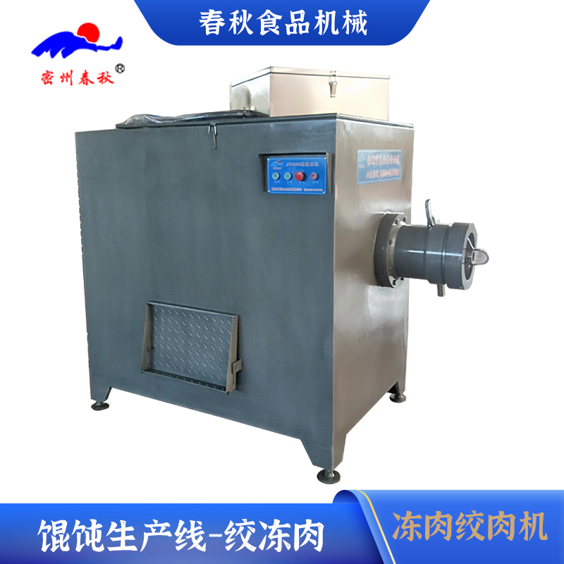 馄饨生产线 斩拌机 肉糜斩拌设备 大葱斩切机 鱼豆腐斩拌机