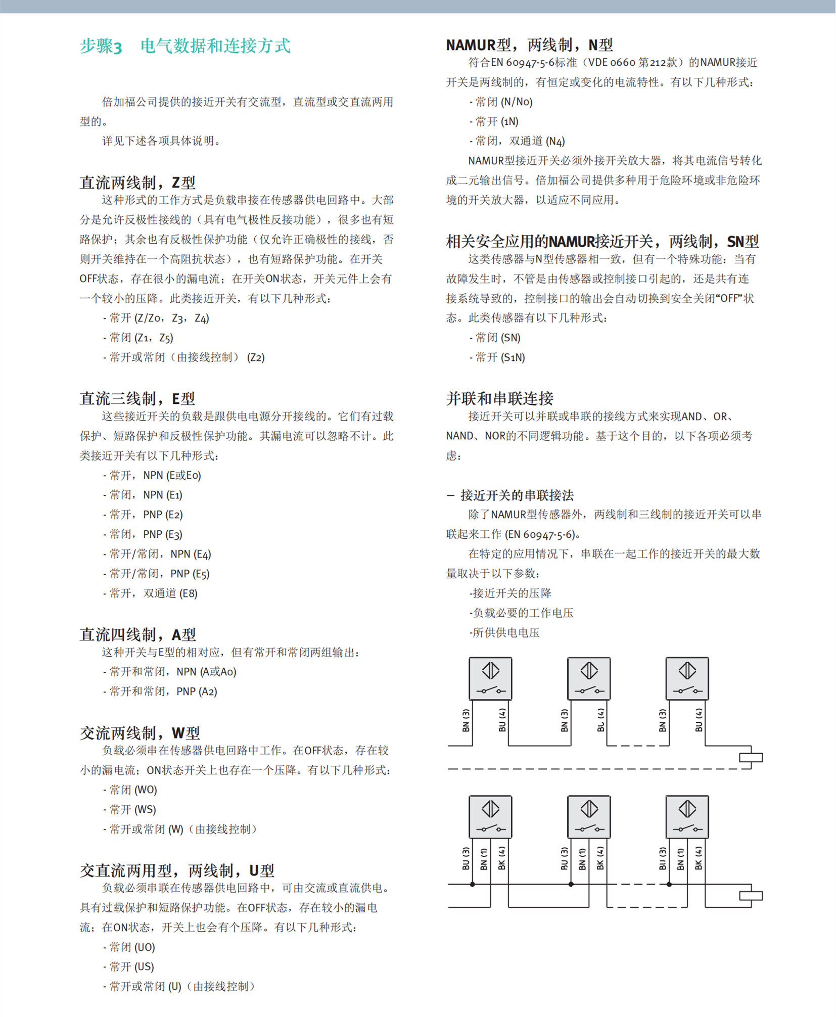 P+F测距传感器VDM28-50-R1-IO/73C/110/122