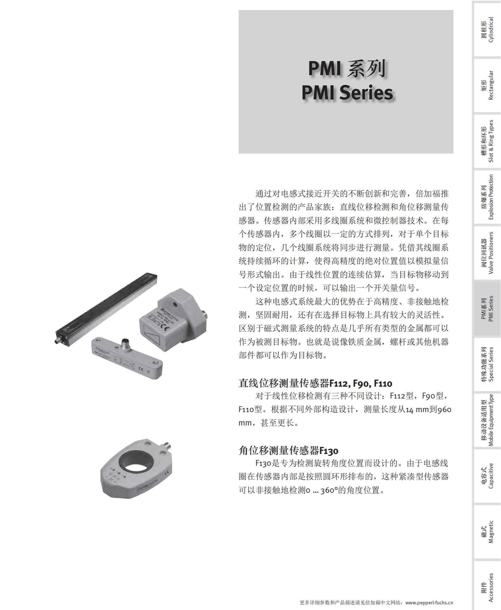 倍加福P+F激光测距仪VDM28-8-L-IO/73C/110/1220.2-15M