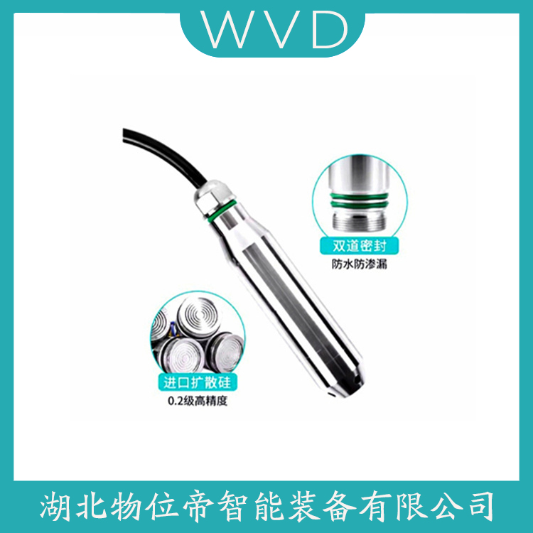 CYH-330Z 投入式潜水液位变送器 应用领域