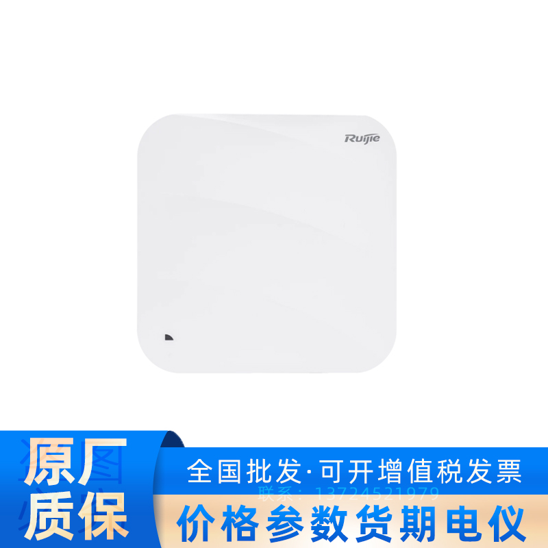 RG-AP880-AR Wi-Fi 6 四射频8.642Gbps高密放装型无线接入点