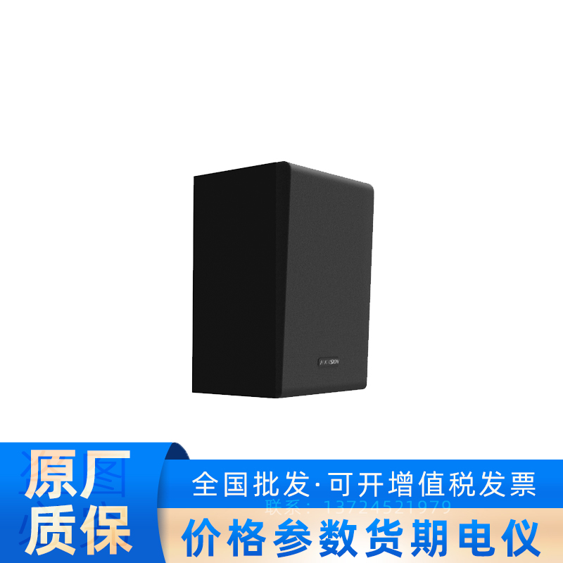   DS-KAS3101-A  海康副音箱壁挂安装
