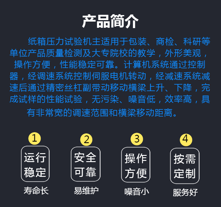 厂家供应 纸箱压力试验机 包装箱压力试验机 价格优惠 保障质量