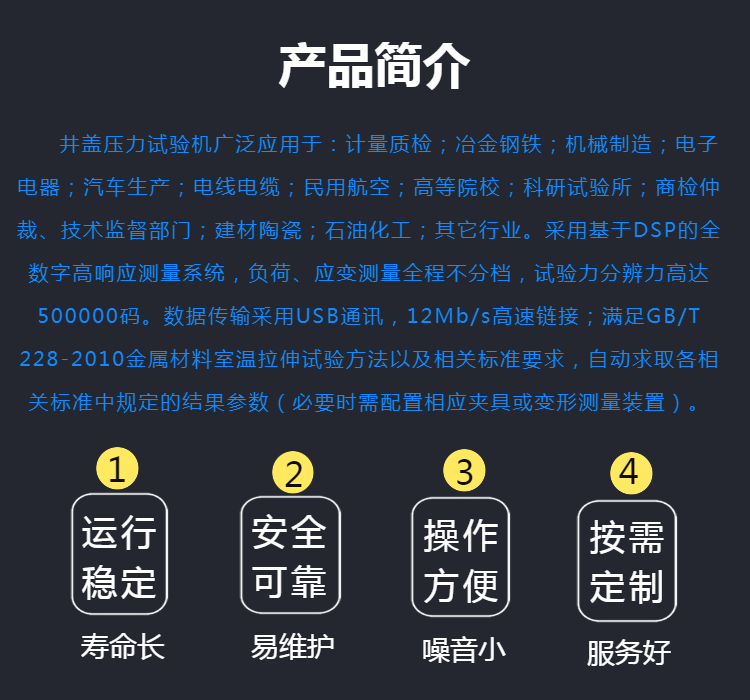 电液伺服万能试验机-南京井盖压力试验机生产厂家