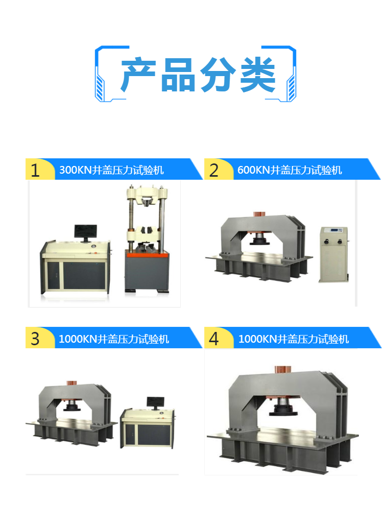 电液伺服万能试验机-南京井盖压力试验机生产厂家