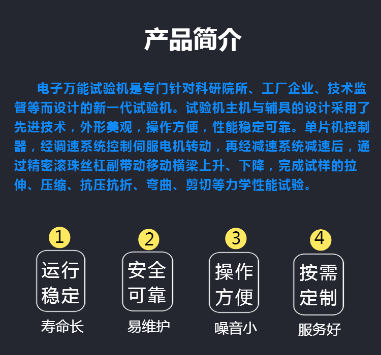 电子拉力试验设备-唐山低温电子万能试验机标定
