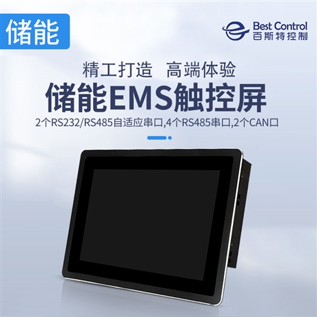 工业级IP65储能ARM触控屏_10.1寸储能柜专用触控屏BC-U3412-2