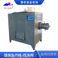 馄饨生产线 斩拌机 肉糜斩拌设备 大葱斩切机 鱼豆腐斩拌机