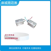 磨煤机行程开关STCY-SD-FJK 阀位信号反馈装置