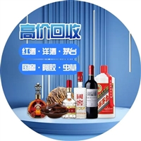 北京丰台区茅台酒回收今日报价