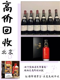 河北保定市高价求购红酒盛鑫名酒回收麦卡伦30年回收同城高价求购闲置酒水