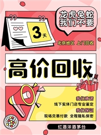 河北保定市高价求购红酒盛鑫名酒回收麦卡伦30年回收免费上门回收与鉴定支持任何支付方式