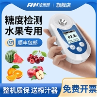 数显糖度计 高精度食品糖度折射仪锂 电池带翻盖款IP67防水3秒速测
