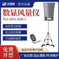 皮托管式高精度风量仪 电子风压检测仪 适用暖通制药行业