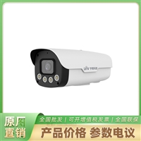  宇视 IPC-E244-FW 400万双光警戒筒型网络摄像机