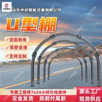 端面利用率高U型棚 支护强度大U型钢支架 U29型钢支架