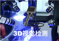 豪美工业视频内窥镜HM-P5 直视 侧视一体