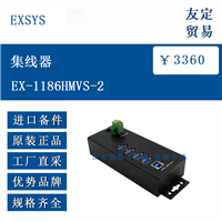 欧洲进口 EXSYS EX-1186HMVS-2 集线器