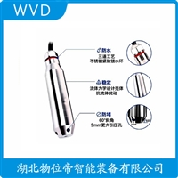 HC303扩散硅液位变送器 WVD