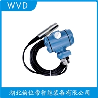 7MF2741扩散硅液位变送器 WVD