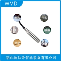KD100单法兰液位变送器 WVD