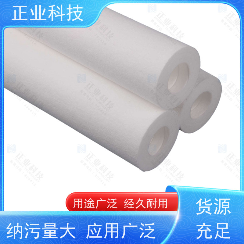 正业科技 PP滤芯 精度高 压差小 纳污量大 10-20寸 精密过滤心