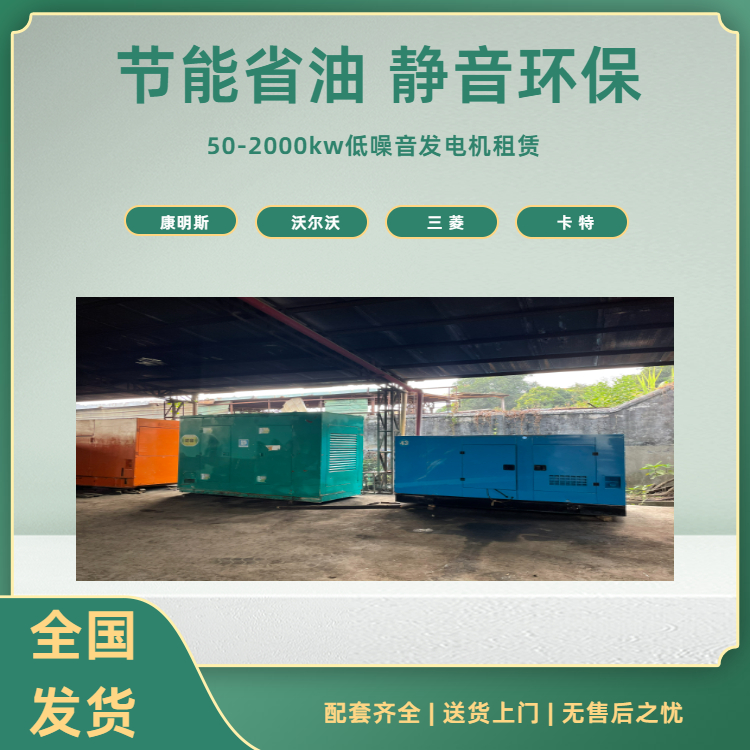 邯 郸肥乡发电机出租 卡特彼勒1600千瓦发电车租赁长期服务公司