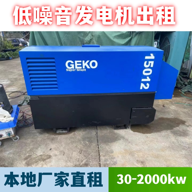 石家 庄井陉发电机出租 低压200千瓦发电车租赁电话应急电源