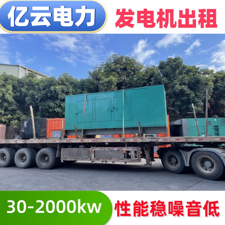 吉洮北发电机出租 大型1000kw发电车租赁数据中心临时发电服务