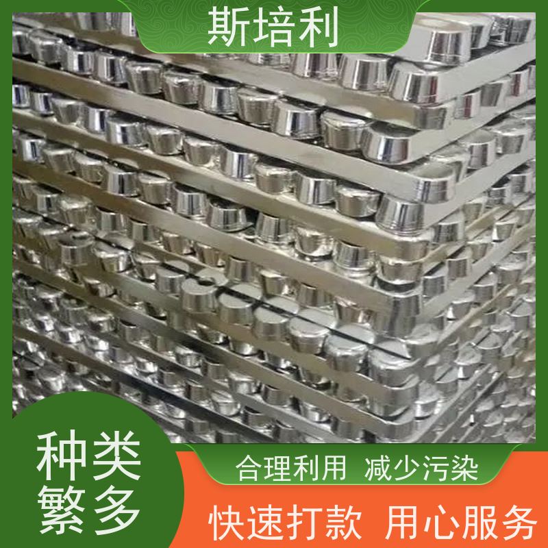 江西区县无铅锡块 锡渣锡丝回收  多种结算方式