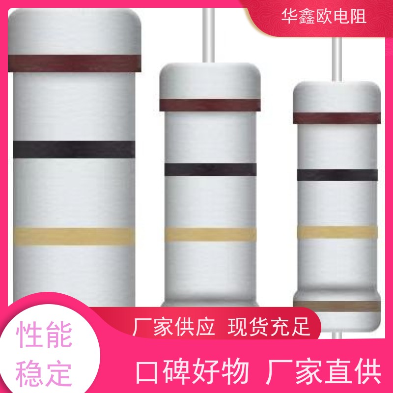 华鑫欧 交期稳定 江苏氧化膜电阻 470R