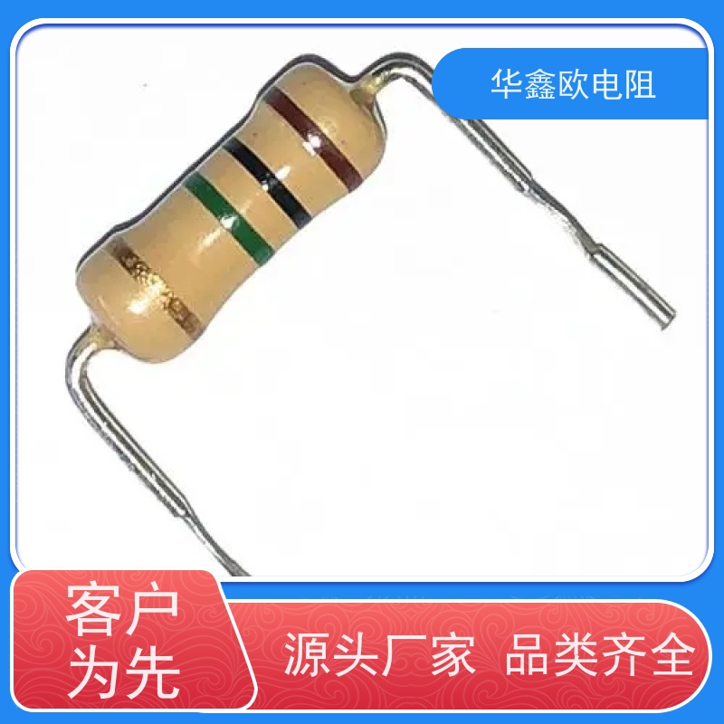 华鑫欧 源头工厂 RT电阻器 1/4W 阻值1K
