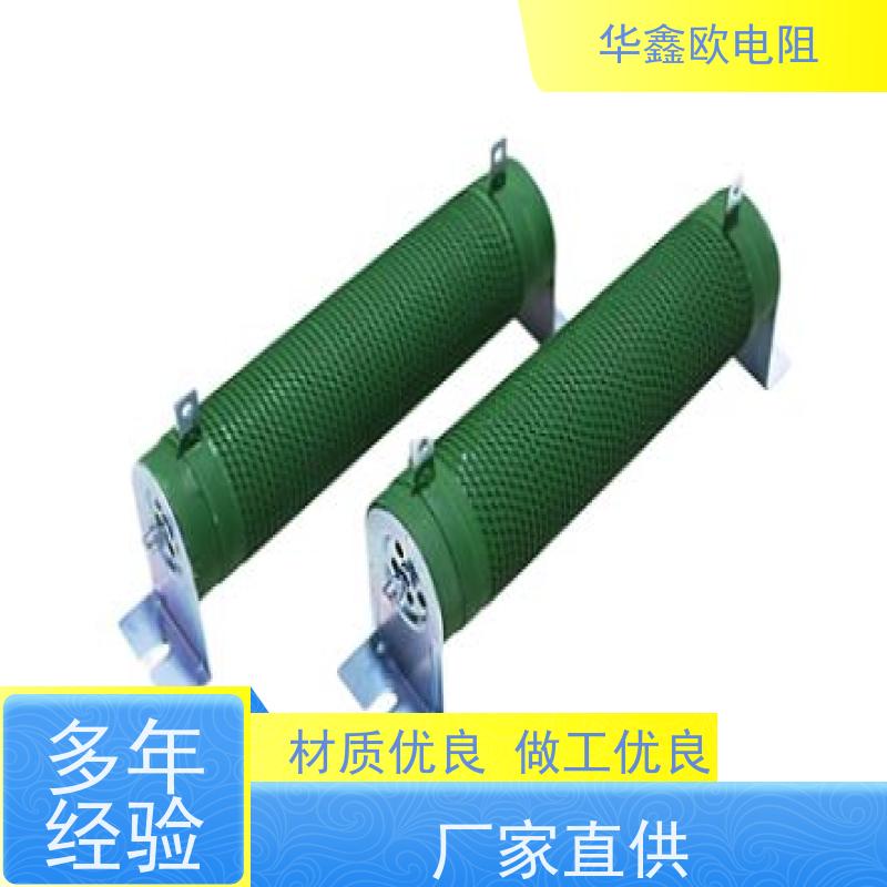 华鑫欧 RXHG制动专用功率电阻器  阻值500R  品质保证