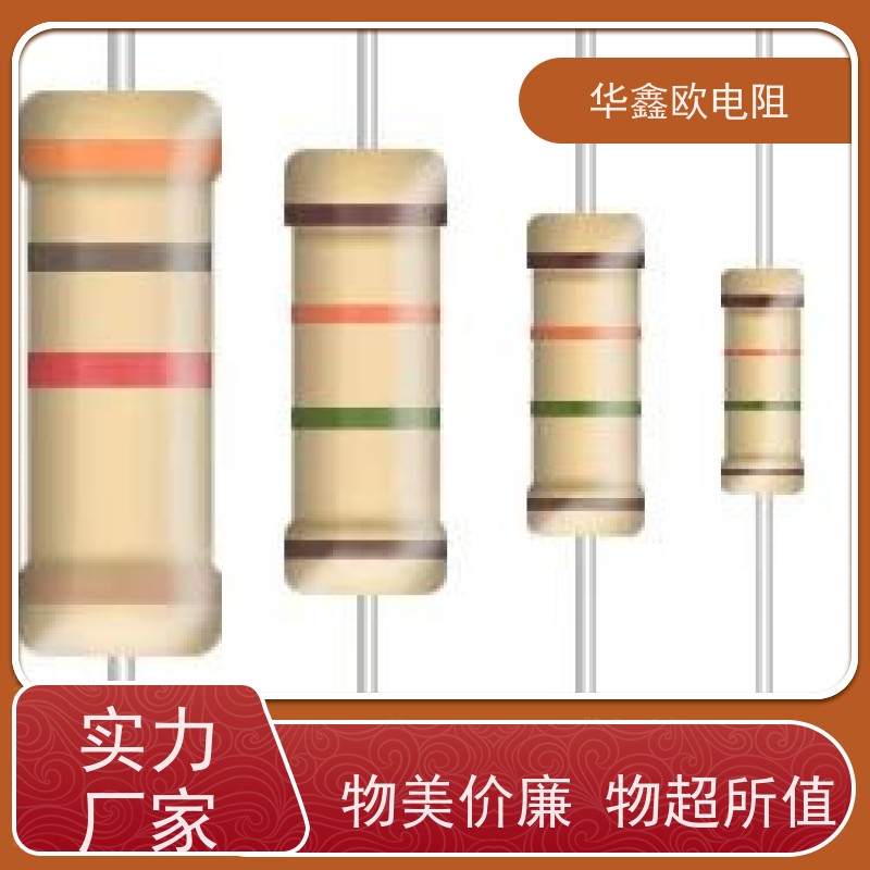 华鑫欧 CF碳膜电阻 1/8W 阻值100R