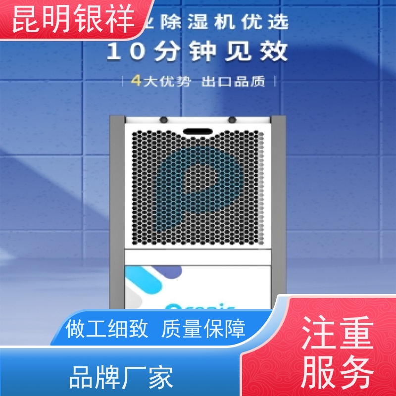 普林艾尔除湿机工业除湿机CFZ8.8/S 抽湿机/吸湿机8.8kg/h 批发 零售