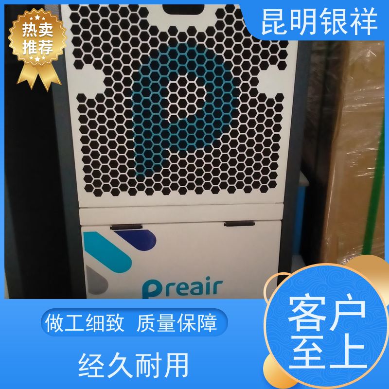 上海普林艾尔除湿机除湿机维修-不除湿修复