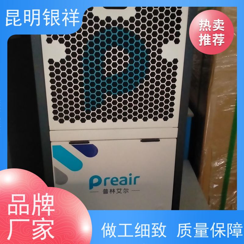 供应普林艾尔除湿机preair白色家用除湿机HT-180现货