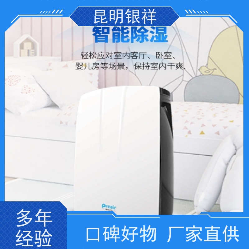 上海三菱除湿机维修受理预约热线