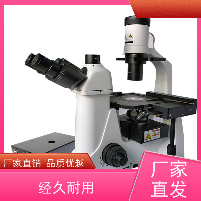 明慧 检验科 倒置 显微镜 荧光 重庆 适合活体细胞、组织观察