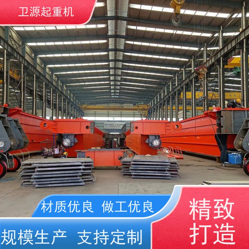 双梁结构卫源桥式起重机（行车）大型设备吊装 抗扭设计 高强度钢
