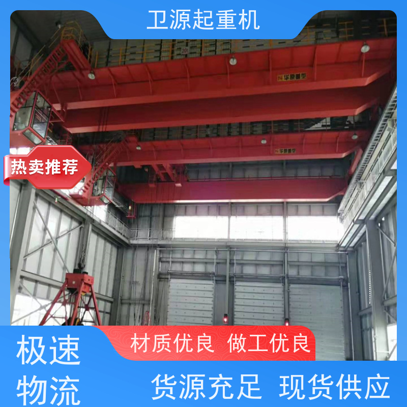 智能化卫源桥式起重机（天车）无人车间应用 物联网集成 纳米涂层