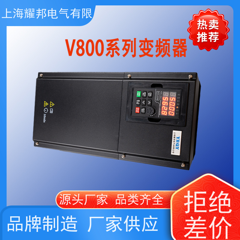 耀邦电气有限公司 7.5KW-75KW 通用变频器 品牌 可选风机水泵用