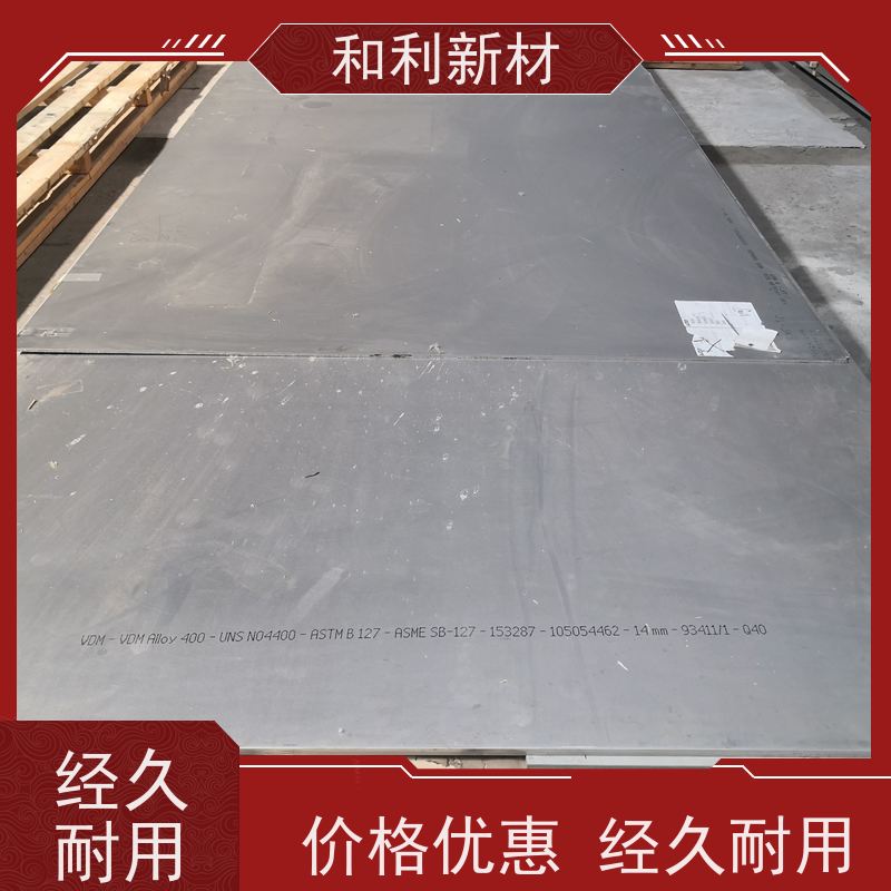 和利新材 N08020带材 水刀切割 耐腐蚀 抗氧化