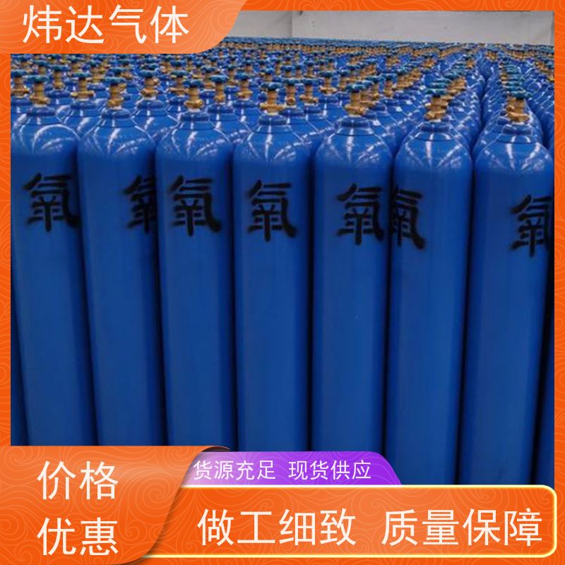 保障生命线 炜达气体高纯氧气（液态氧）工业焊接必备 无杂质腐蚀 铝合金储罐